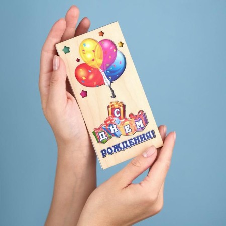 Wooden converted carved "Happy Birthday!" Balls, gifts