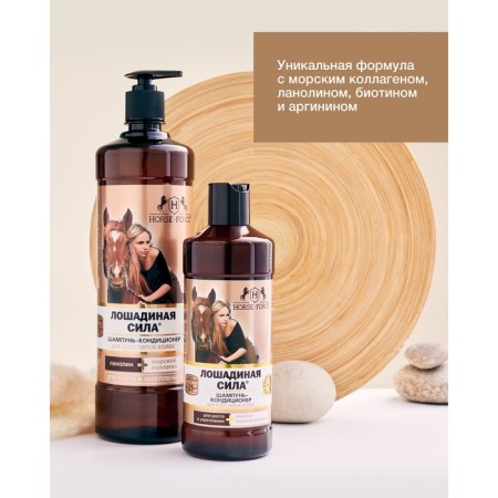 Contractor Container Horse force with collagen and lanolin, 1000 ml-1