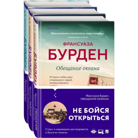 Pure emotion (a set of 3 books). Burden F.