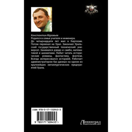 An invisible ally. Muravyov K.N.-1