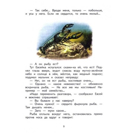 Stories and fairy tales. Bitter. Gorky M.-2