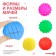 A set of developing tactile balls "Sweets", with a squeak, 5 pcs, Kroshka I