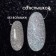 Sparkles for decor, reflective, small, silver color