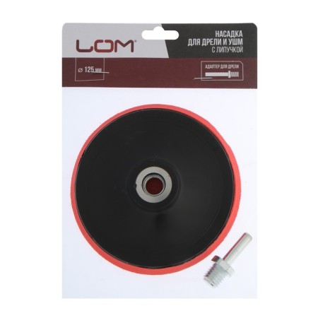 Velcro nozzle for a drill and Ushm scrap, M14, with an adapter, 125 mm-3
