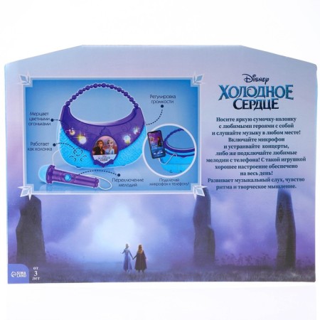 Musical Microphone Suma "Cold Herd", sound, light mix-8
