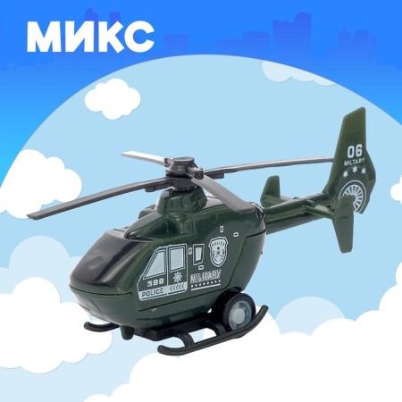 Helicopter inertial "air patrol", mix-3
