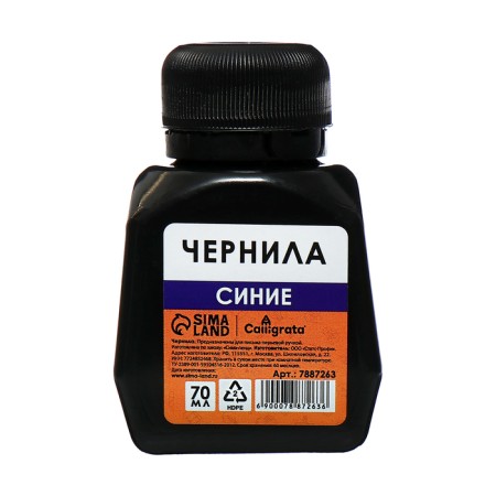 Calligrata ink 70 ml, blue-1