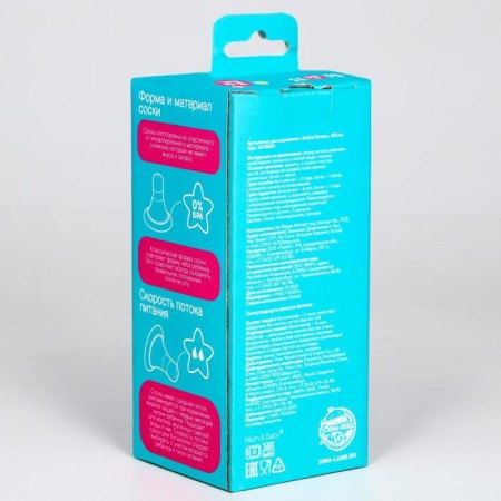 A bottle for feeding glass "Bunny Polly", a classic throat, medium stream, 150 ml., From 3 months.-6