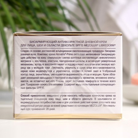 Librederm Mezolux anti -aging day cream for the face, neck and neckline, 50 ml-1