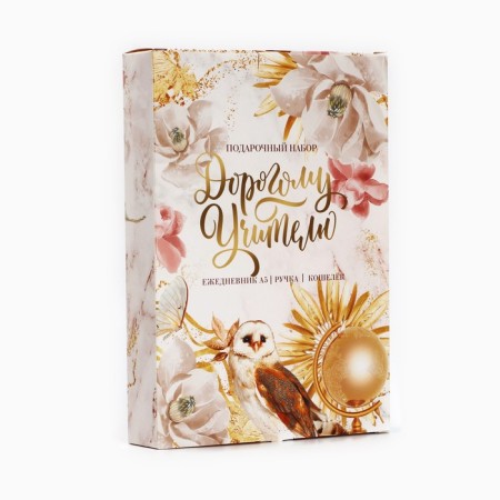 Gift set "Dear Teacher": A5+Diary, 96 l, wallet and handle-6