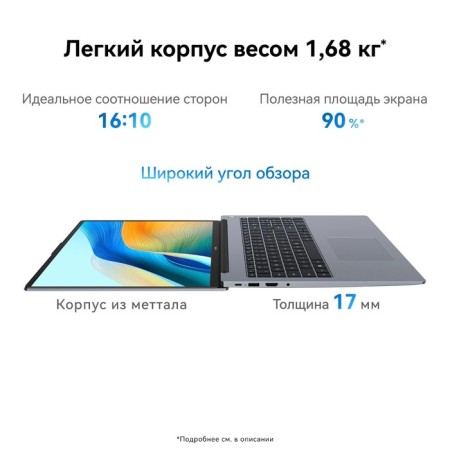 Huawei Matebook D 16 McLF-X Core i3 1215U 8GB SSD512GB Intel UHD Graphics 16 "IPS (106686-8