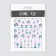 Nail stickers 9.5*6.5cm New Year CKK-22 Vygotokv COMP