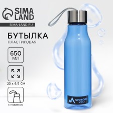 Water bottle svoboda Voli, 650 ml