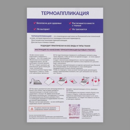 Термотрансфер «Герб России», 6.5 × 7 см, , 5 шт, цвет белый-4