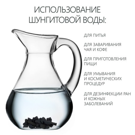 Karelian shungite, natural stone for water purification, 150 g-1