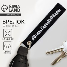 Key for Keys Removka 