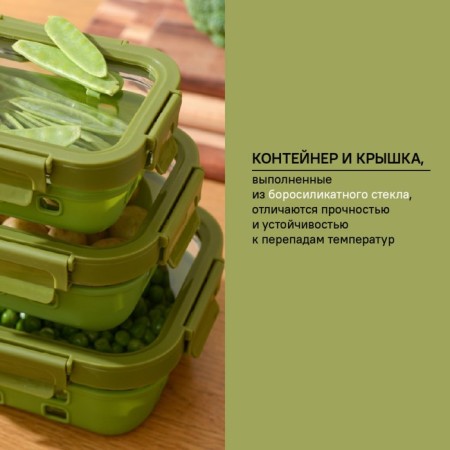 Container for baking, storage and carrying of products in the Smart Solutions cover, green color, 370 ml-8