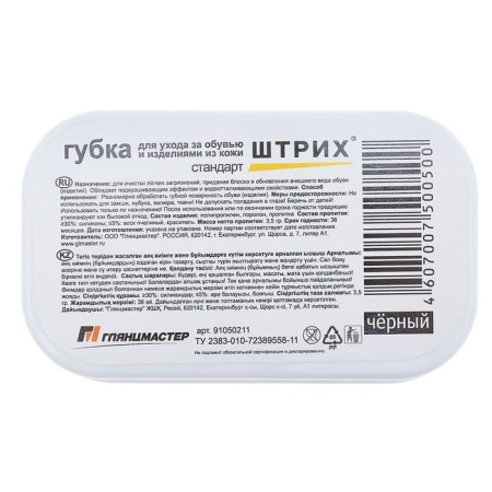 Sponge Standard "Strokh", black-1