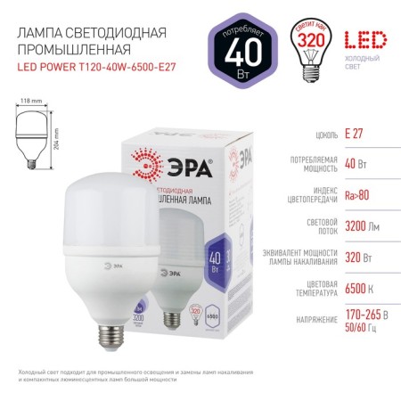 LED LED ERA Power Power, 40 W, E27, 3200 lm, 6500k, Cold white glow-3