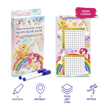 Board game Sea battle "Rainbow Fight", 2 washed markers, 2 wood fields (MDF)