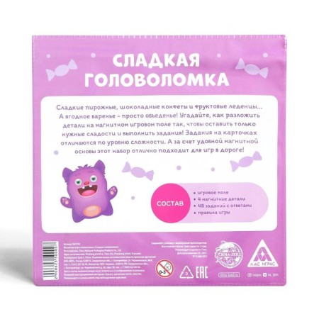 Magnetic head game "Sweet puzzle", 7+-6