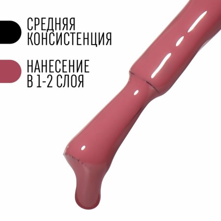 Nail varnish gel, Classic Colors, 3 phase, 8ml, Led/UV, Pink Antik color (87)-2