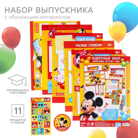 Set for graduation "Graduate of kindergarten", 11 items, Mickey Mouse
