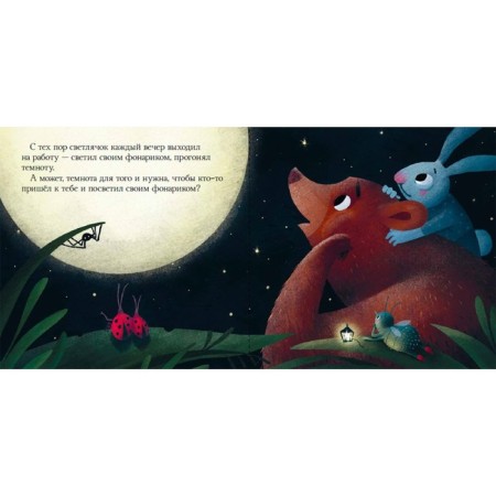 Sleepy tales. Ulyeva Elena-3