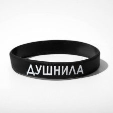 Silicone bracelet 