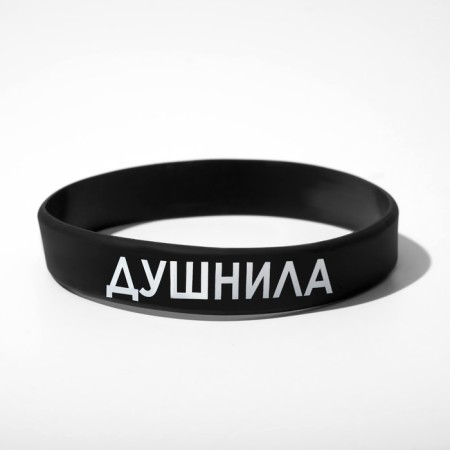 Silicone bracelet "stuffed", black and white color