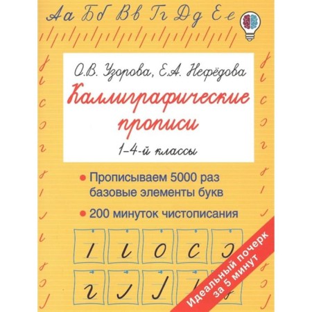 Calligraphic prescriptions, Stankevich S.A.