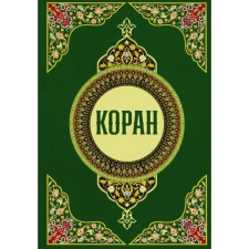 Koran