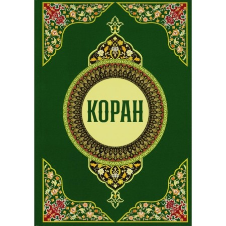 Koran