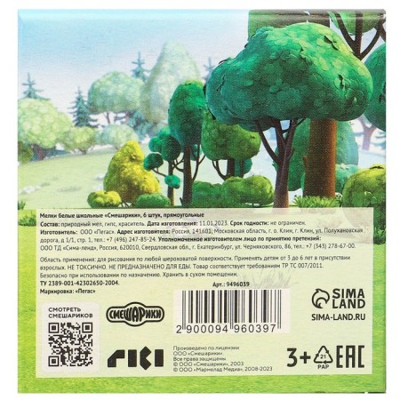 Small school shallows 6pcs "Smeshariki", rectangular-8