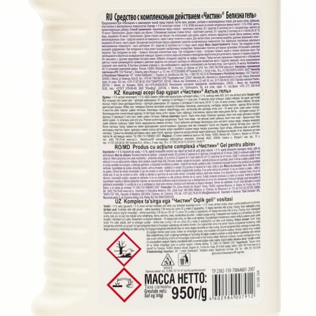 Whiteness gel cleaning 950 g-1