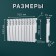 Tropic 350x80 mm radiator aluminum, 10 sections