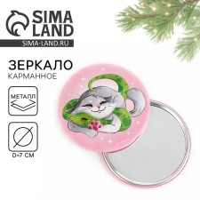 Зеркальце карманное "Котенок", диам.7 см