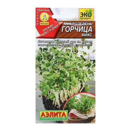 Microsiness seeds "mustard", mix, 5 g