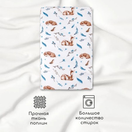 Пододеяльник на молнии Amarobaby Baby deer, размер 147х112 см-2