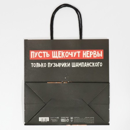 Gift package “only bubbles”, 22 x 22 x 11 cm, new year-5