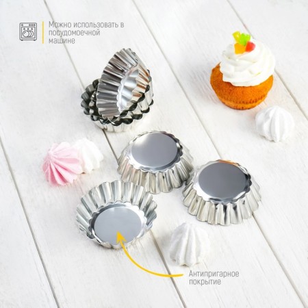 A set of baking shaped shapes "Cupcake", 6 × 2 cm, 6 pcs-6