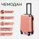 Small suitcase 20 ", lightning department, code castle, pink color