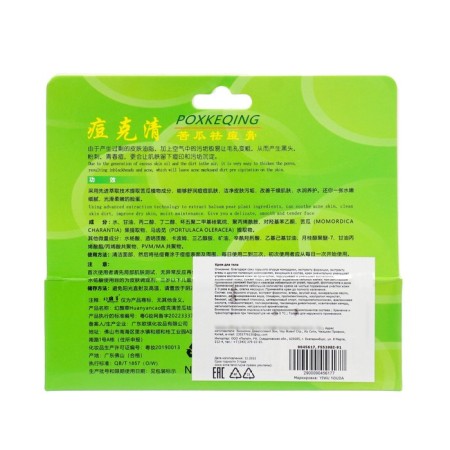 Cream from acne, acne, acne "Gorky cucumber", 30 g-2