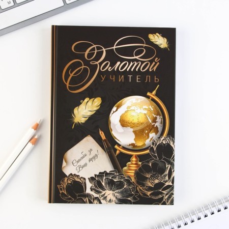 Set "Golden Teacher": A5 diary A5 160 sheets, planing 50 sheets and pen Plastic-3
