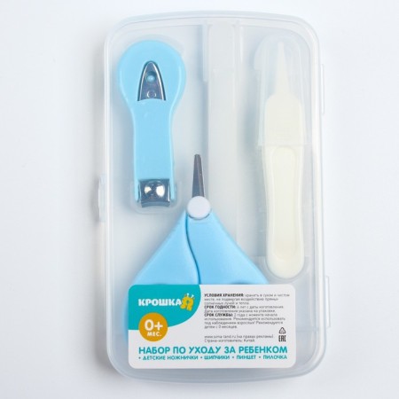 Child care set, 4 items, blue color