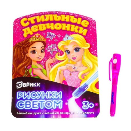 Set for drawing with light "for girls", 3 pieces-6