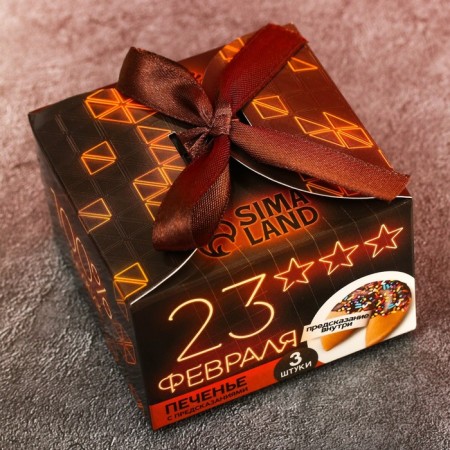Cookies with the prediction "February 23", 3 pcs.-7