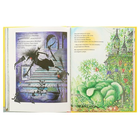 Abracadabr. Demits of Witch Winnie. Six magic stories in one book. Thomas V.-4