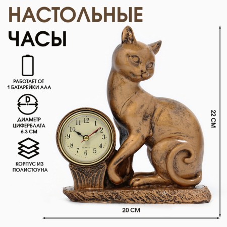 Tables table, fireplace "cat", 20 x 9 x 22 cm, d dial - 6.3 cm
