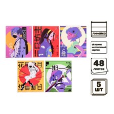 A set of notebooks of 5 pieces, 48 ​​sheets in the Calligrata 